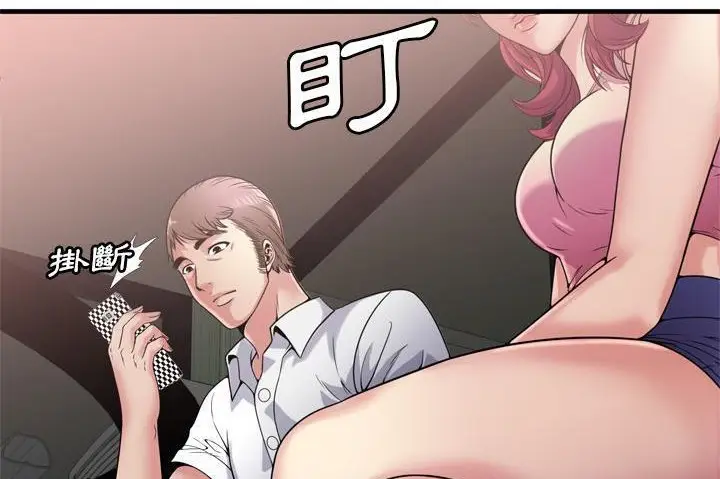 漫画《恋上朋友的爸爸》第60话第59张图