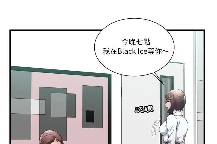漫画《恋上朋友的爸爸》第60话第6张图