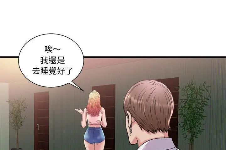 漫画《恋上朋友的爸爸》第60话第62张图