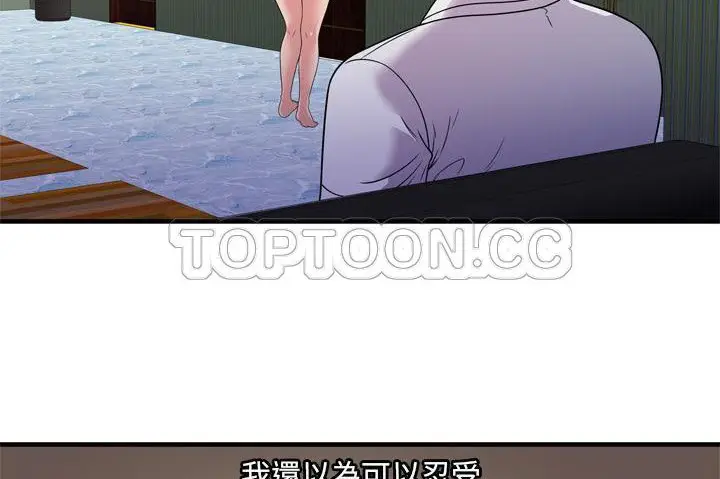 漫画《恋上朋友的爸爸》第60话第63张图