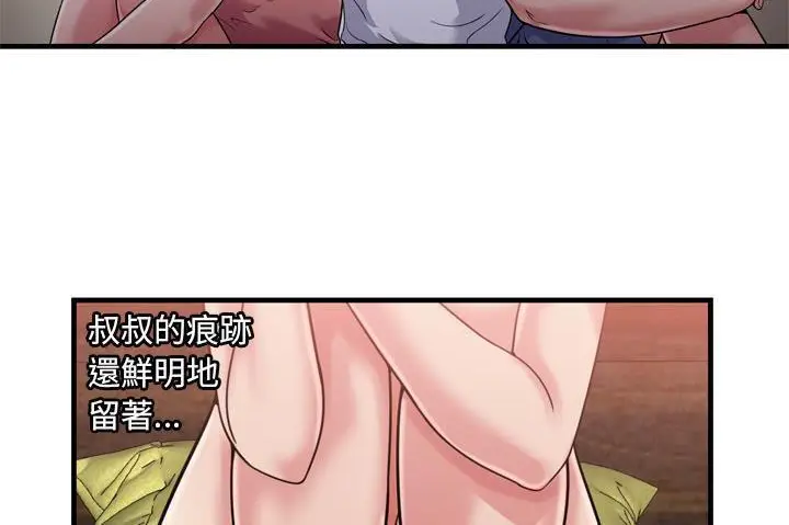 漫画《恋上朋友的爸爸》第60话第65张图