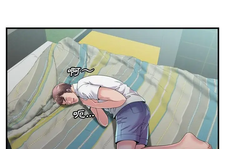 漫画《恋上朋友的爸爸》第60话第67张图