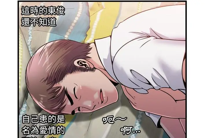 漫画《恋上朋友的爸爸》第60话第69张图