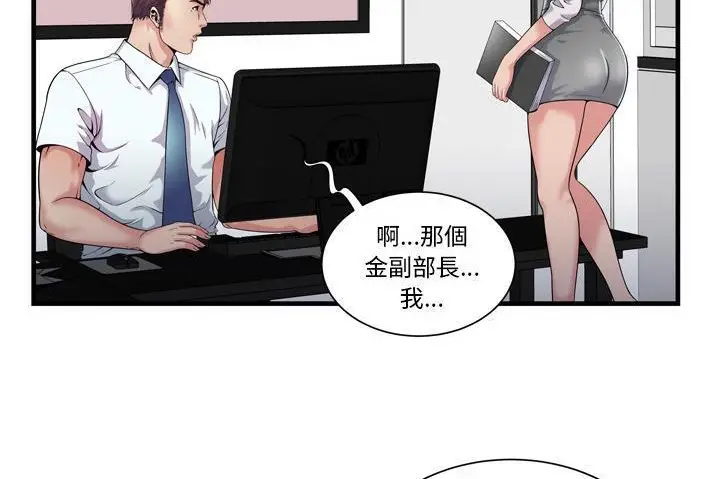 漫画《恋上朋友的爸爸》第60话第7张图