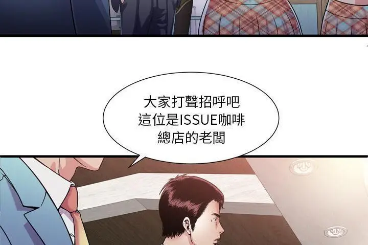 漫画《恋上朋友的爸爸》第60话第80张图