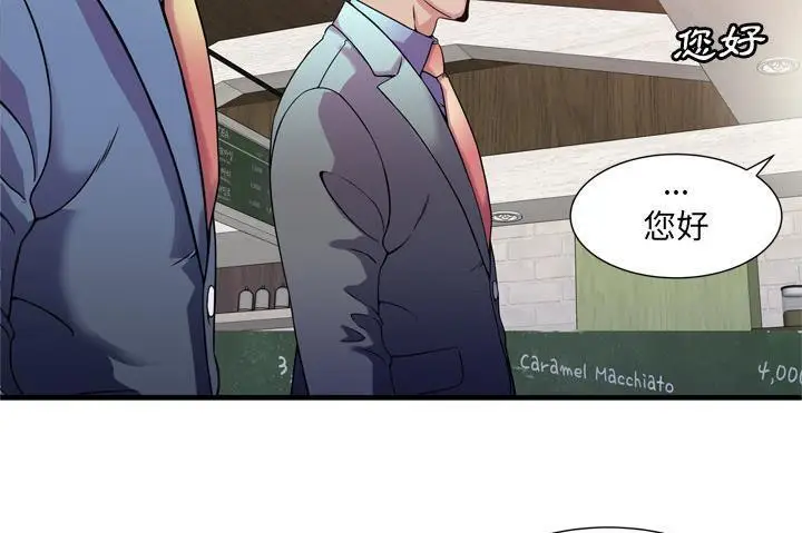 漫画《恋上朋友的爸爸》第60话第81张图