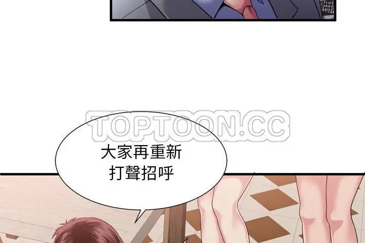 漫画《恋上朋友的爸爸》第60话第83张图