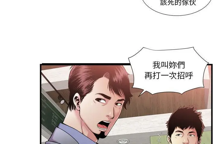 漫画《恋上朋友的爸爸》第60话第85张图