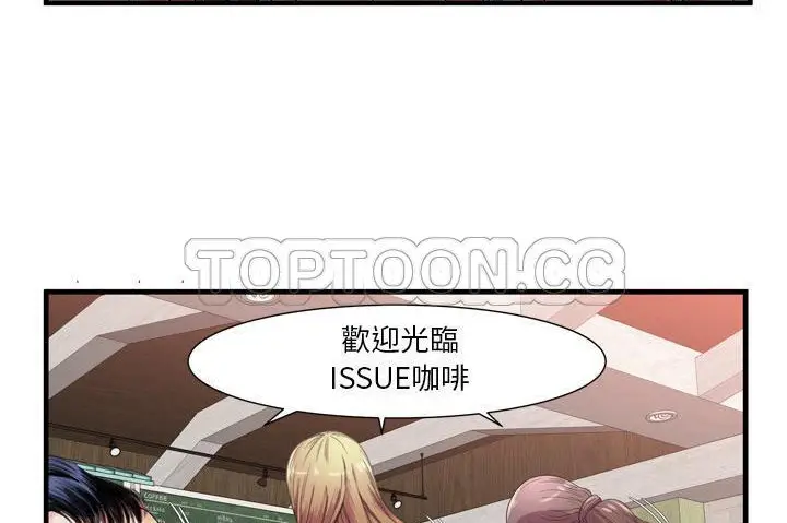 漫画《恋上朋友的爸爸》第60话第88张图