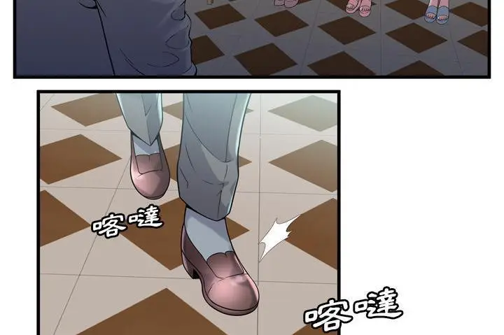 漫画《恋上朋友的爸爸》第60话第91张图