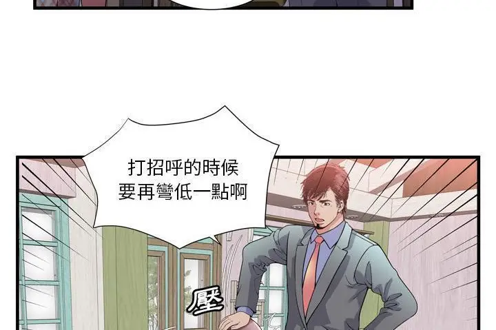 漫画《恋上朋友的爸爸》第60话第95张图