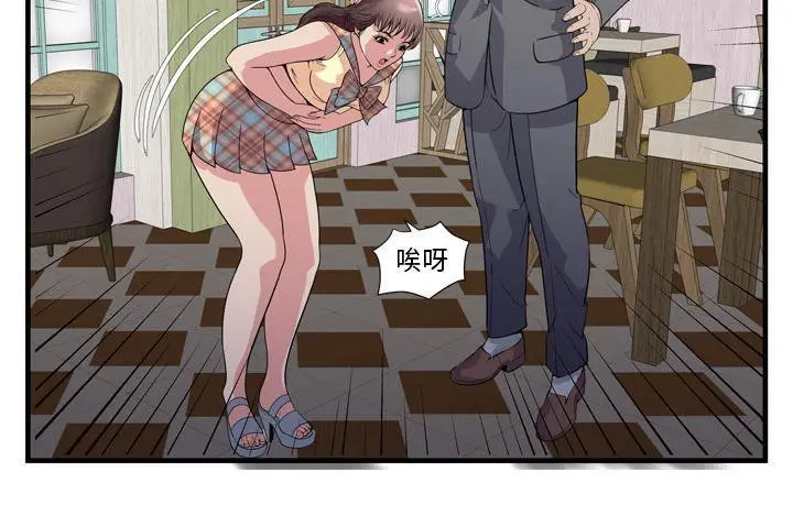 漫画《恋上朋友的爸爸》第60话第96张图