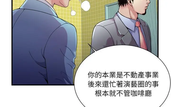 漫画《恋上朋友的爸爸》第61话第10张图