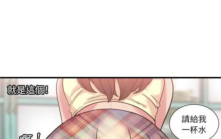 漫画《恋上朋友的爸爸》第61话第100张图