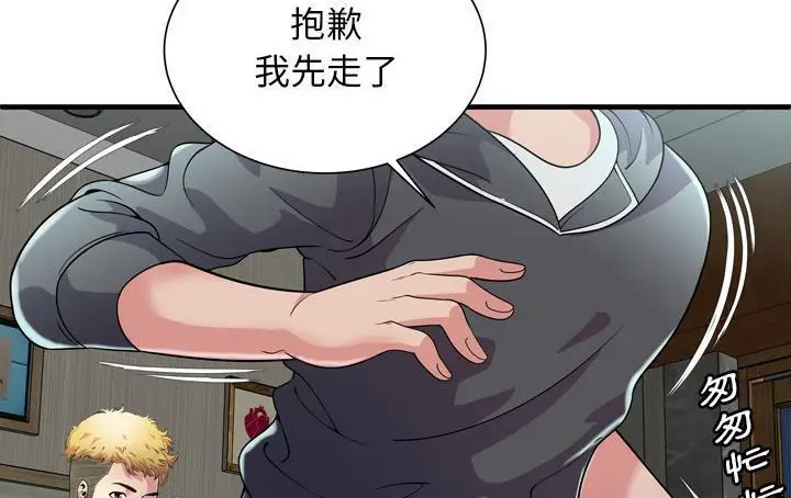 漫画《恋上朋友的爸爸》第61话第117张图