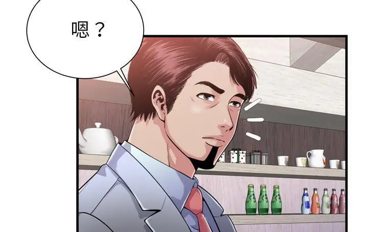 漫画《恋上朋友的爸爸》第61话第126张图
