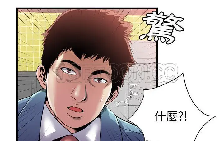 漫画《恋上朋友的爸爸》第61话第18张图