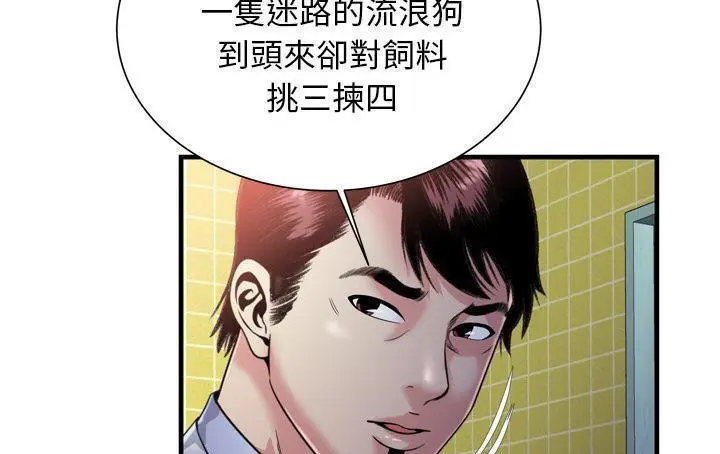 漫画《恋上朋友的爸爸》第61话第21张图
