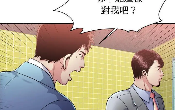 漫画《恋上朋友的爸爸》第61话第24张图