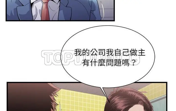 漫画《恋上朋友的爸爸》第61话第28张图