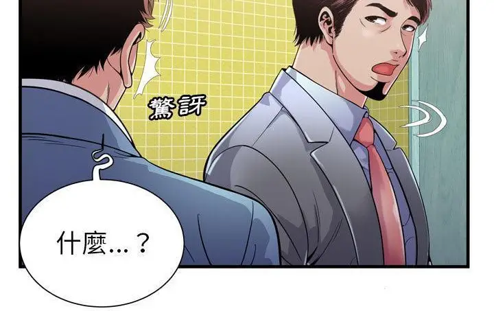 漫画《恋上朋友的爸爸》第61话第29张图