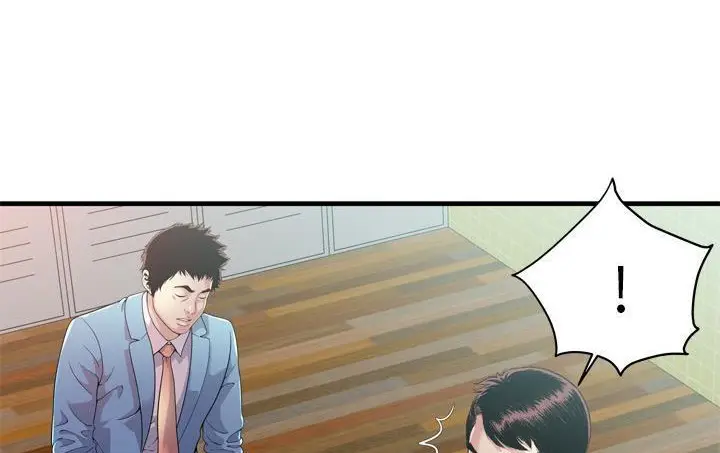 漫画《恋上朋友的爸爸》第61话第44张图