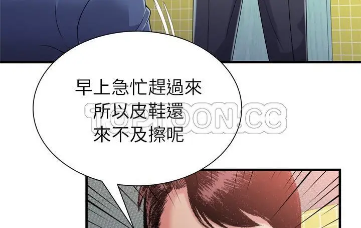 漫画《恋上朋友的爸爸》第61话第58张图
