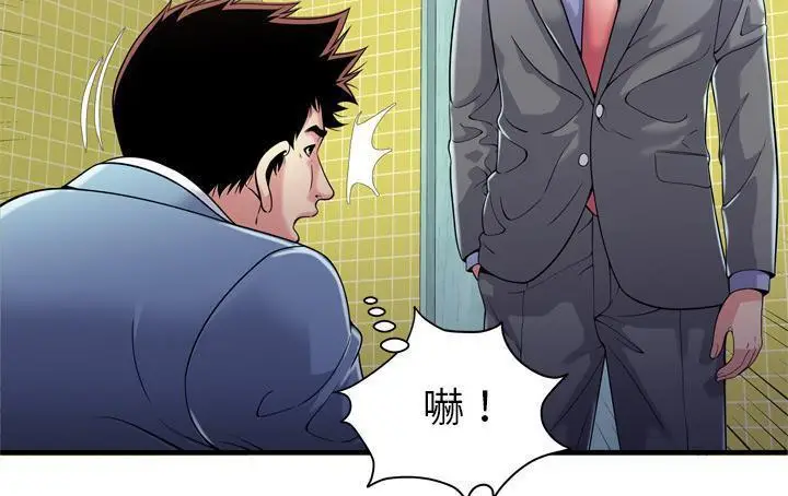 漫画《恋上朋友的爸爸》第61话第61张图