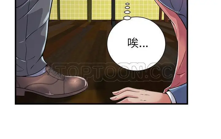 漫画《恋上朋友的爸爸》第61话第63张图