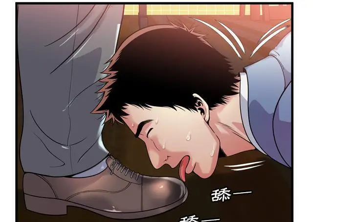漫画《恋上朋友的爸爸》第61话第66张图