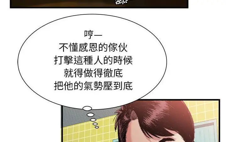 漫画《恋上朋友的爸爸》第61话第67张图