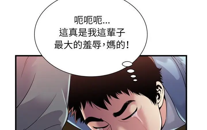 漫画《恋上朋友的爸爸》第61话第69张图