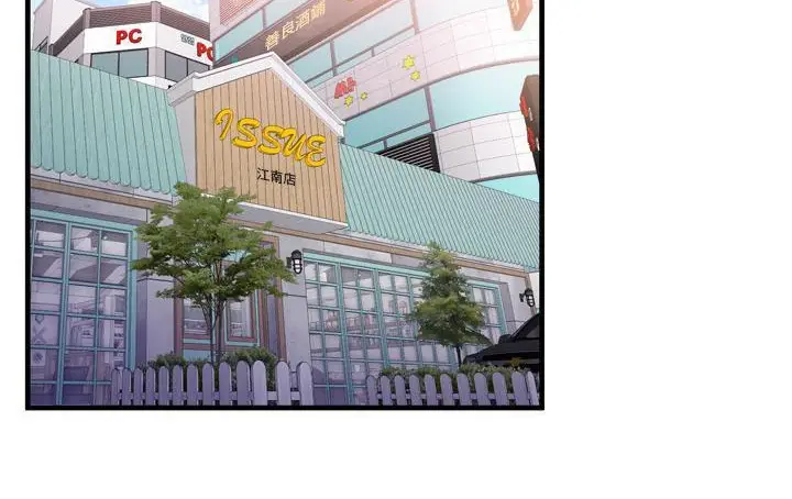 漫画《恋上朋友的爸爸》第61话第72张图