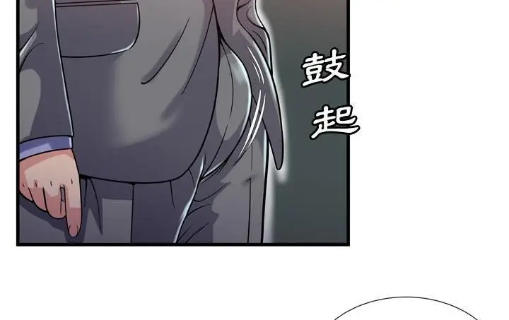 漫画《恋上朋友的爸爸》第61话第80张图