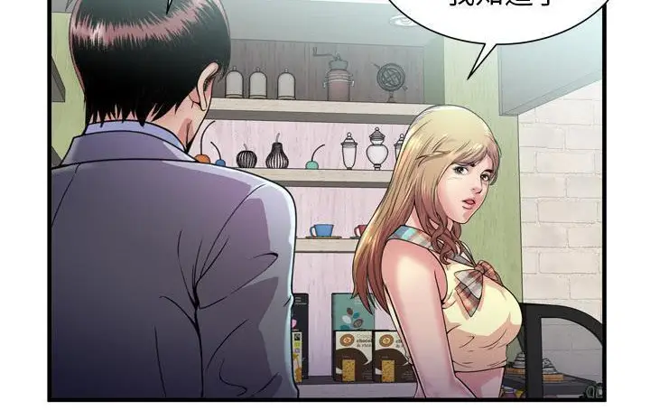 漫画《恋上朋友的爸爸》第61话第87张图