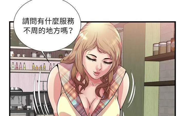 漫画《恋上朋友的爸爸》第61话第95张图