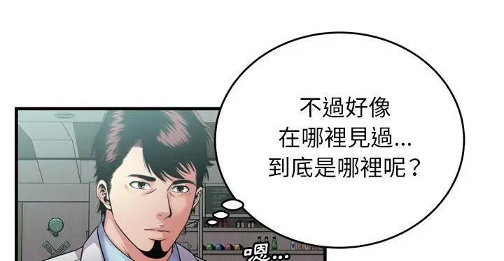 漫画《恋上朋友的爸爸》第62话第10张图