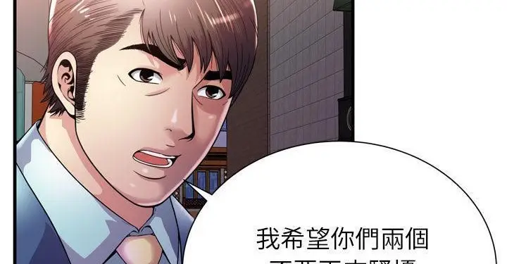 漫画《恋上朋友的爸爸》第62话第102张图