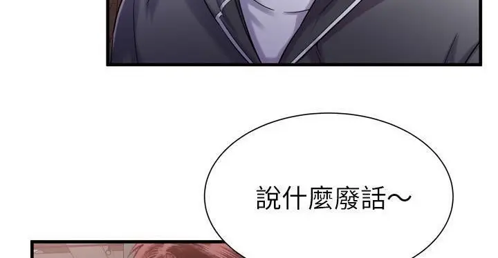 漫画《恋上朋友的爸爸》第62话第105张图