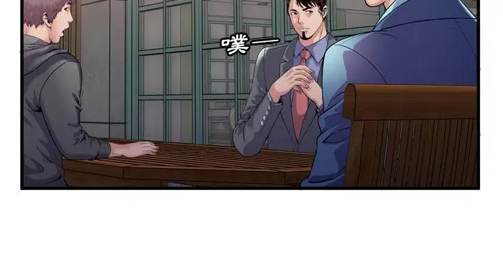 漫画《恋上朋友的爸爸》第62话第109张图