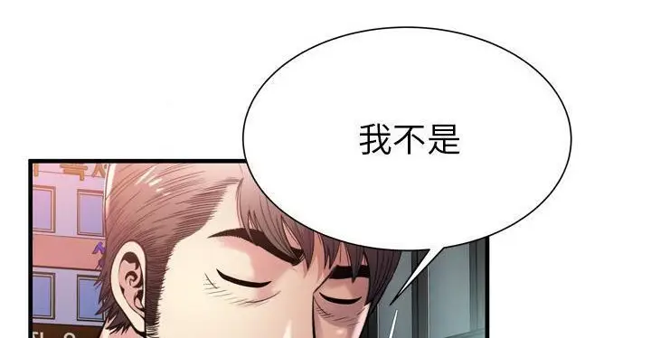 漫画《恋上朋友的爸爸》第62话第110张图