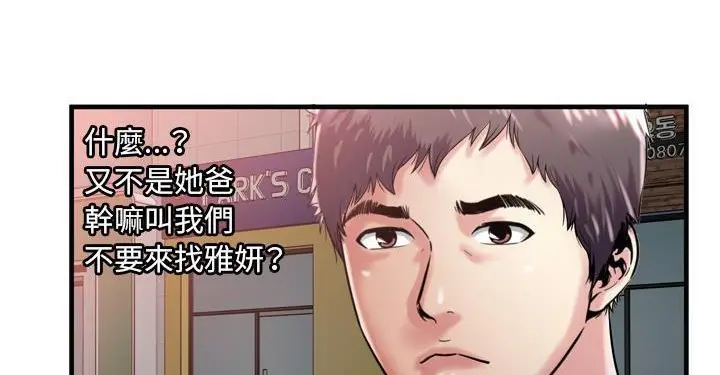 漫画《恋上朋友的爸爸》第62话第112张图