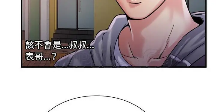 漫画《恋上朋友的爸爸》第62话第113张图