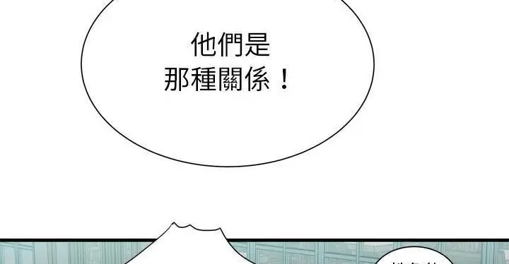 漫画《恋上朋友的爸爸》第62话第114张图