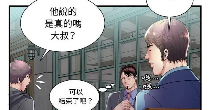 漫画《恋上朋友的爸爸》第62话第117张图