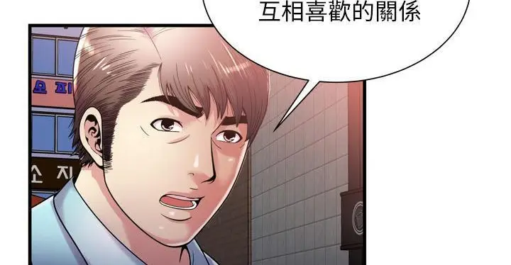 漫画《恋上朋友的爸爸》第62话第119张图