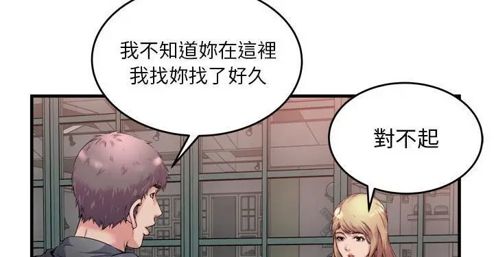 漫画《恋上朋友的爸爸》第62话第12张图