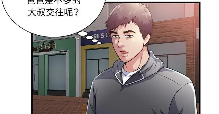 漫画《恋上朋友的爸爸》第62话第121张图