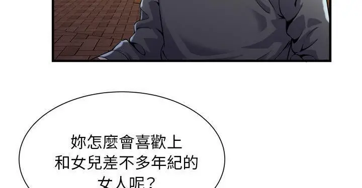 漫画《恋上朋友的爸爸》第62话第122张图