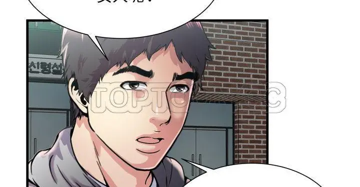 漫画《恋上朋友的爸爸》第62话第123张图